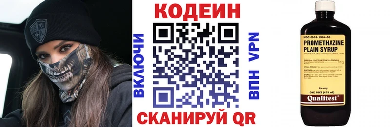 Кодеиновый сироп Lean напиток Lean (лин)  Дзержинск 