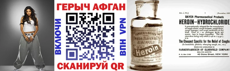 это клад  Дзержинск  ГЕРОИН Heroin 