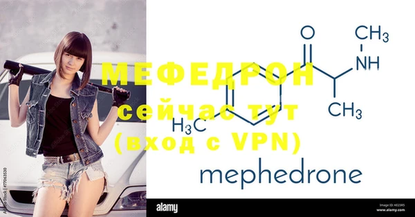 мефедрон мука Бронницы